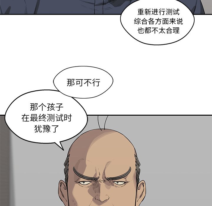 第47話 - 第15张