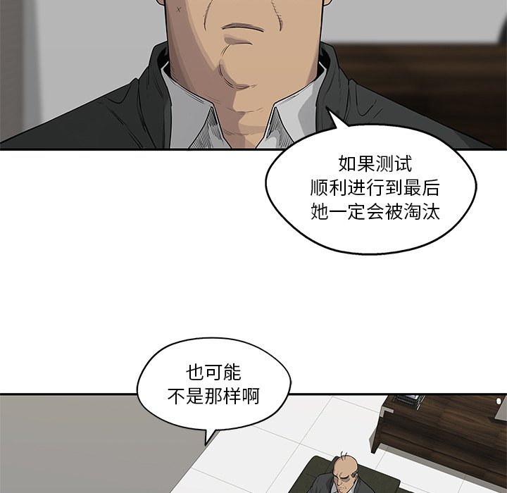 第47話 - 第16张