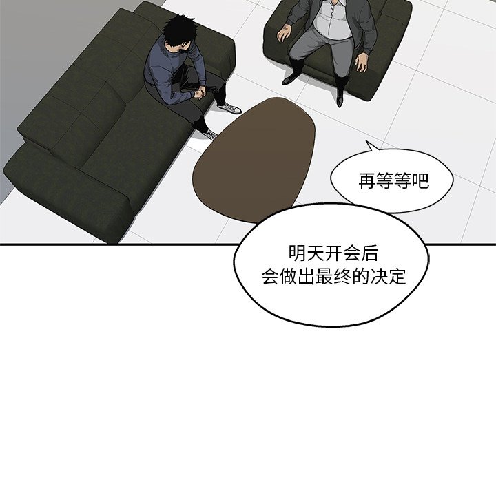 第47話 - 第17张