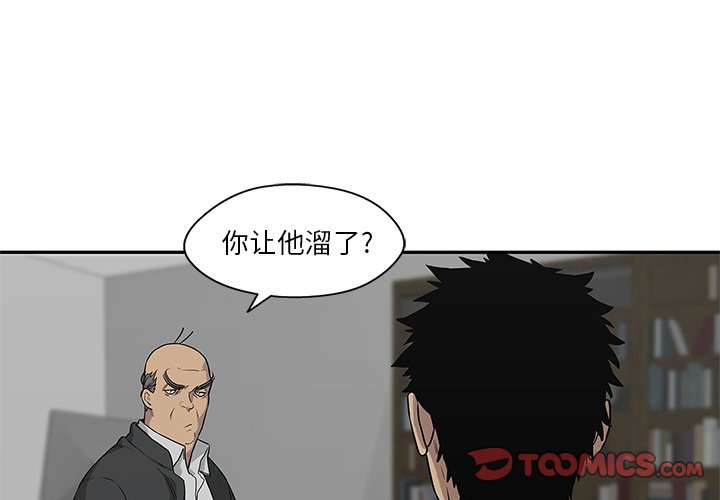 第47話 - 第2张