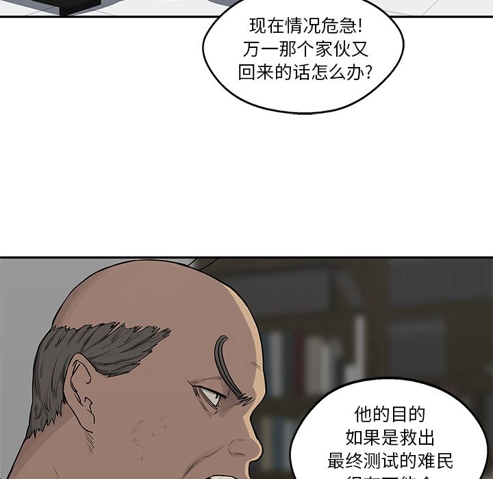 第47話 - 第20张