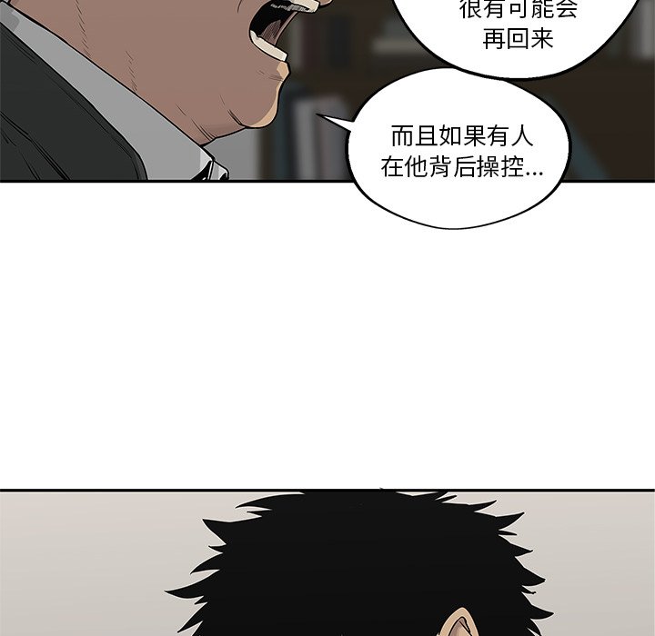 第47話 - 第21张
