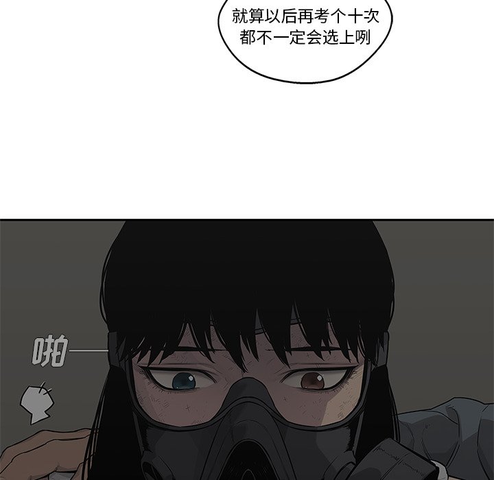 第47話 - 第37张
