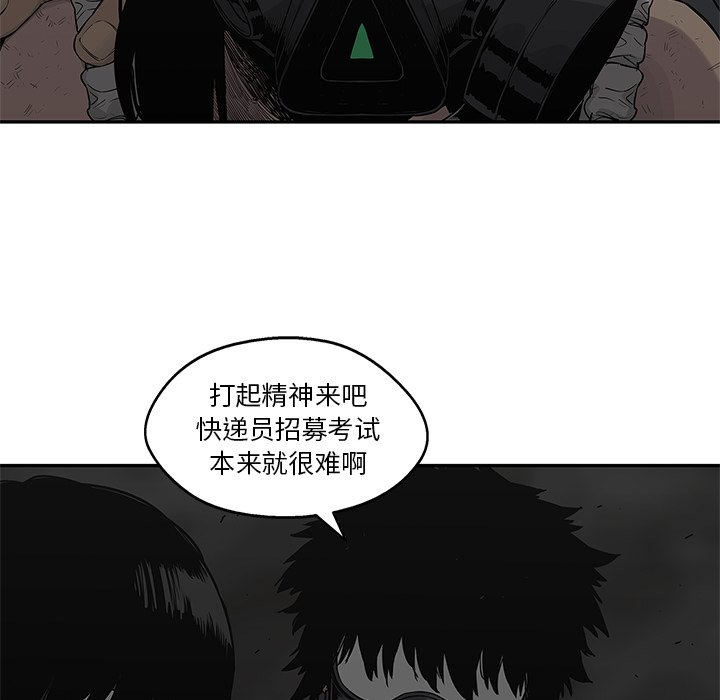 第47話 - 第38张