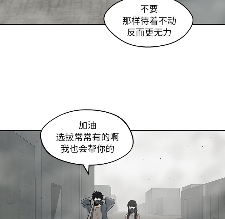 第47話 - 第47张