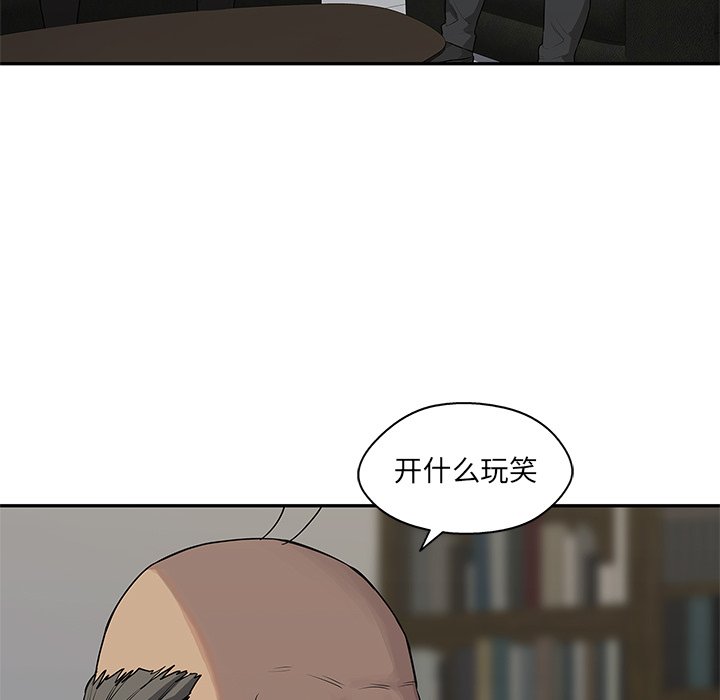 第47話 - 第6张
