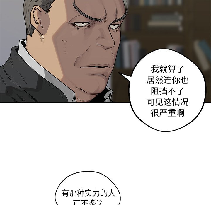 第47話 - 第7张