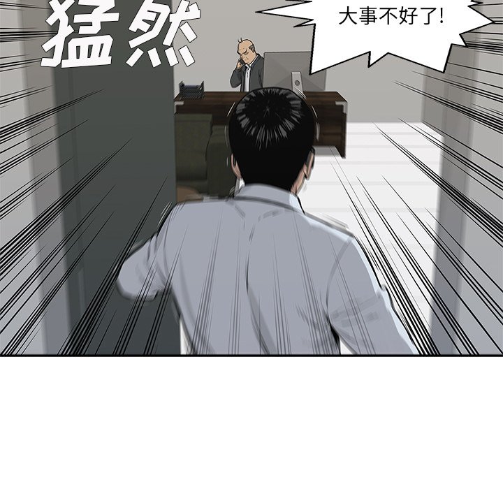 第48話 - 第107张
