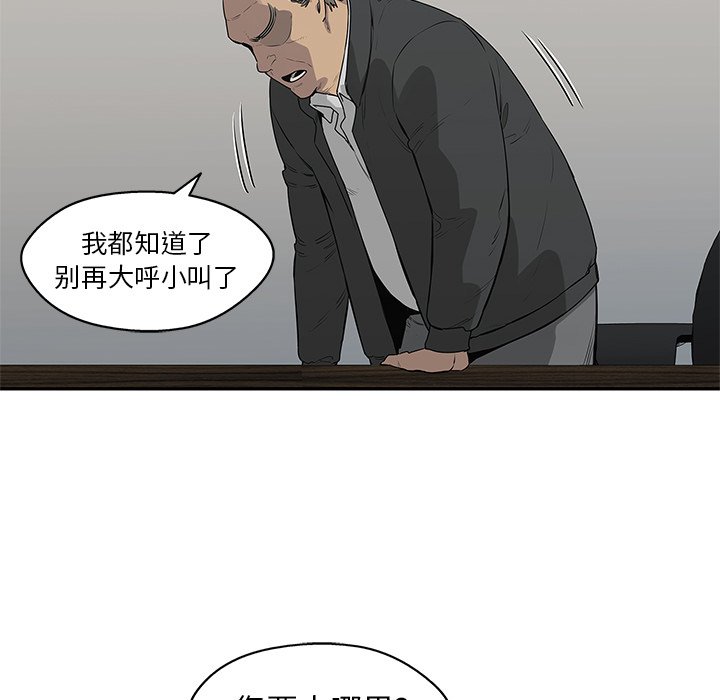 第48話 - 第112张