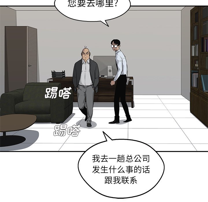 第48話 - 第113张