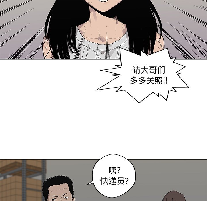 第48話 - 第12张