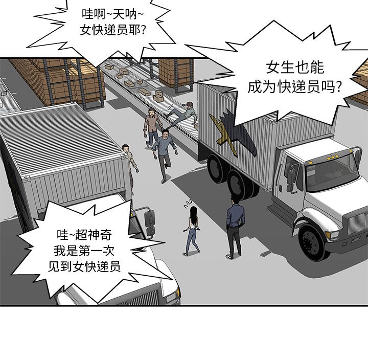 第48話 - 第15张