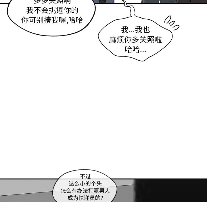 第48話 - 第17张