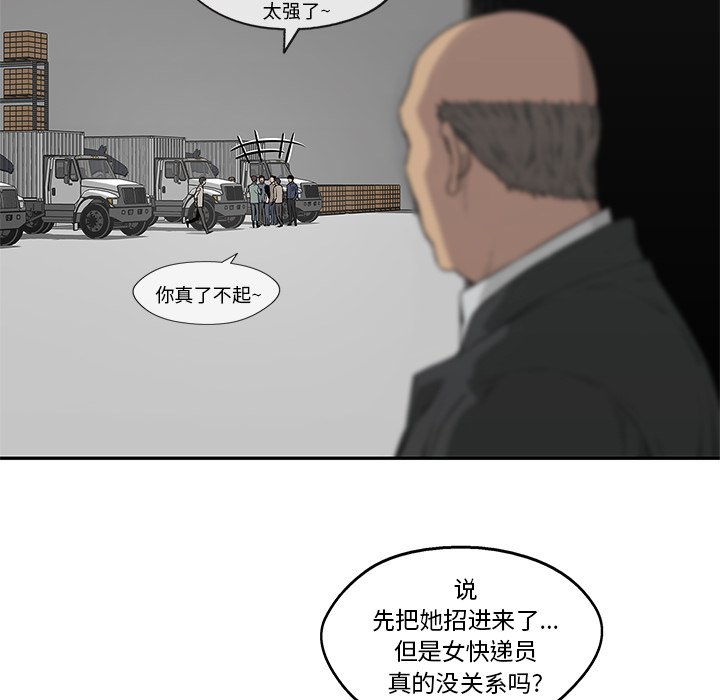 第48話 - 第18张