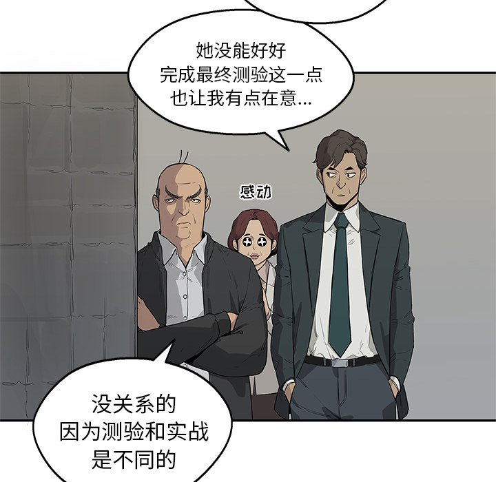 第48話 - 第19张