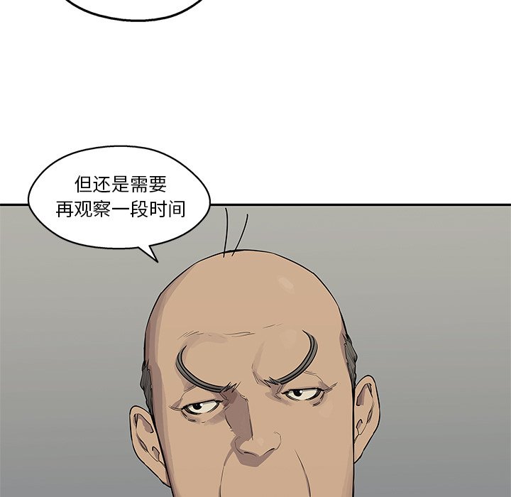 第48話 - 第20张