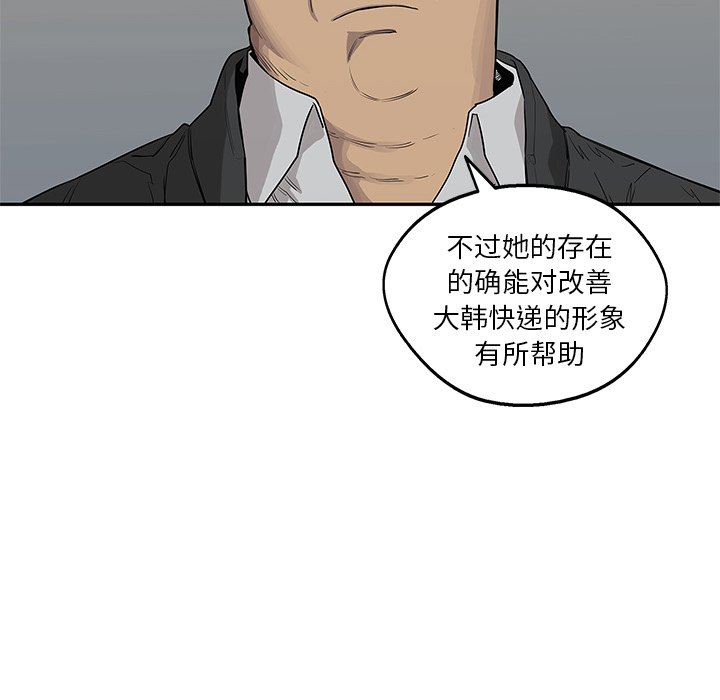 第48話 - 第21张