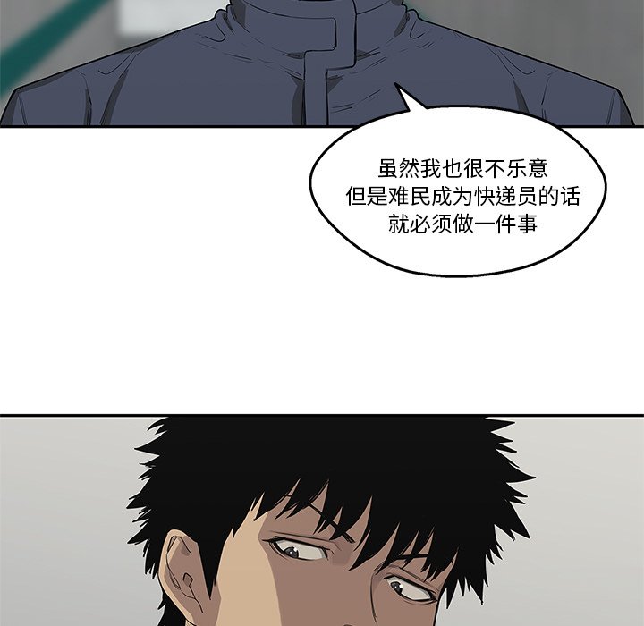 第48話 - 第26张