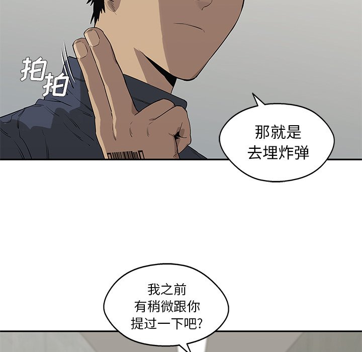 第48話 - 第27张