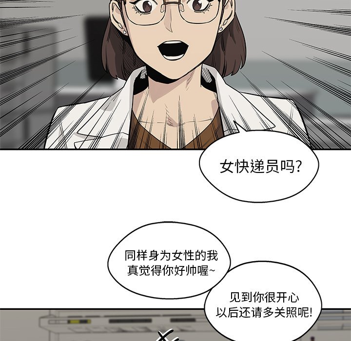 第48話 - 第33张