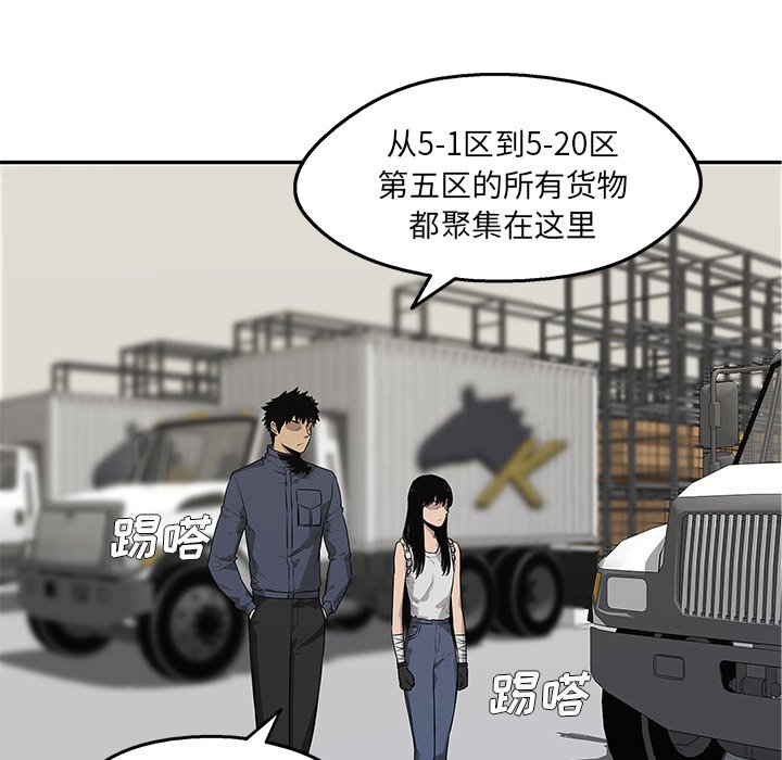 第48話 - 第4张