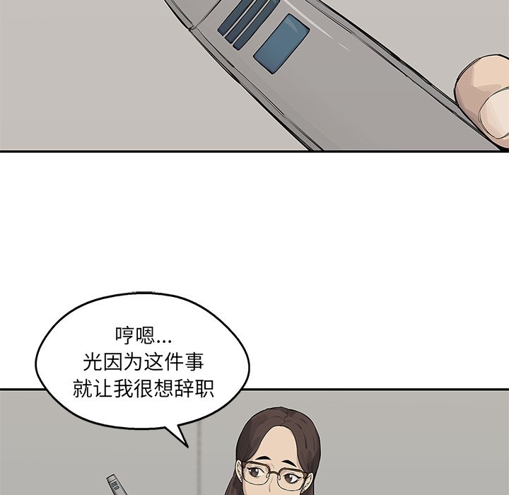 第48話 - 第40张