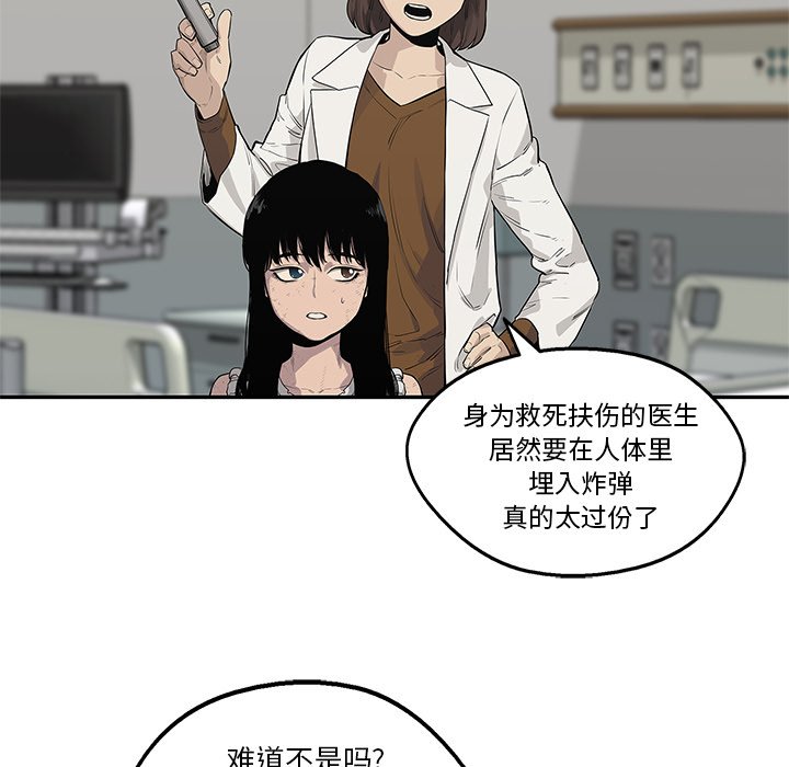 第48話 - 第41张