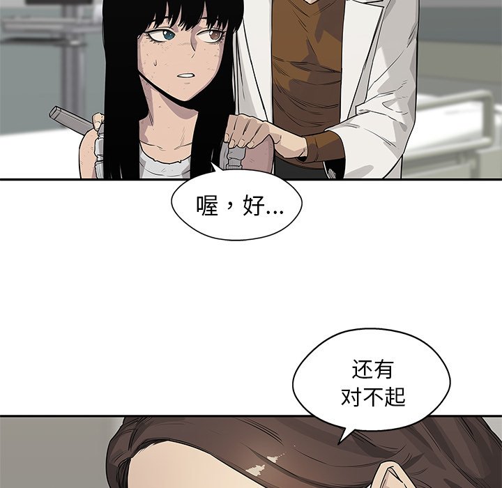 第48話 - 第46张