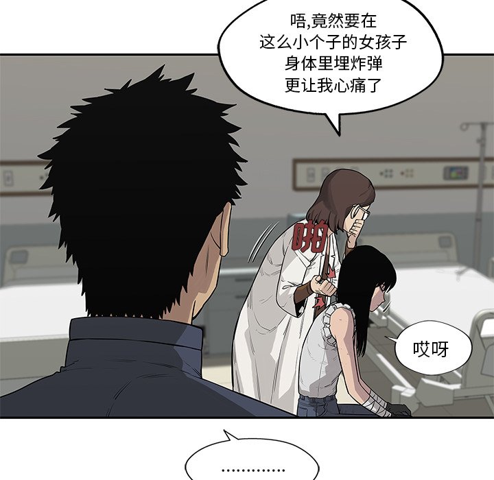 第48話 - 第48张