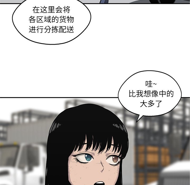 第48話 - 第5张