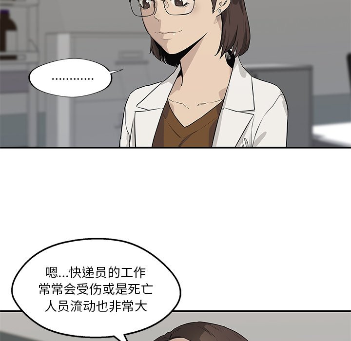 第48話 - 第53张