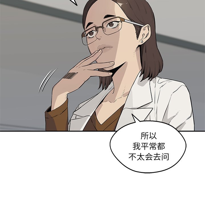 第48話 - 第54张