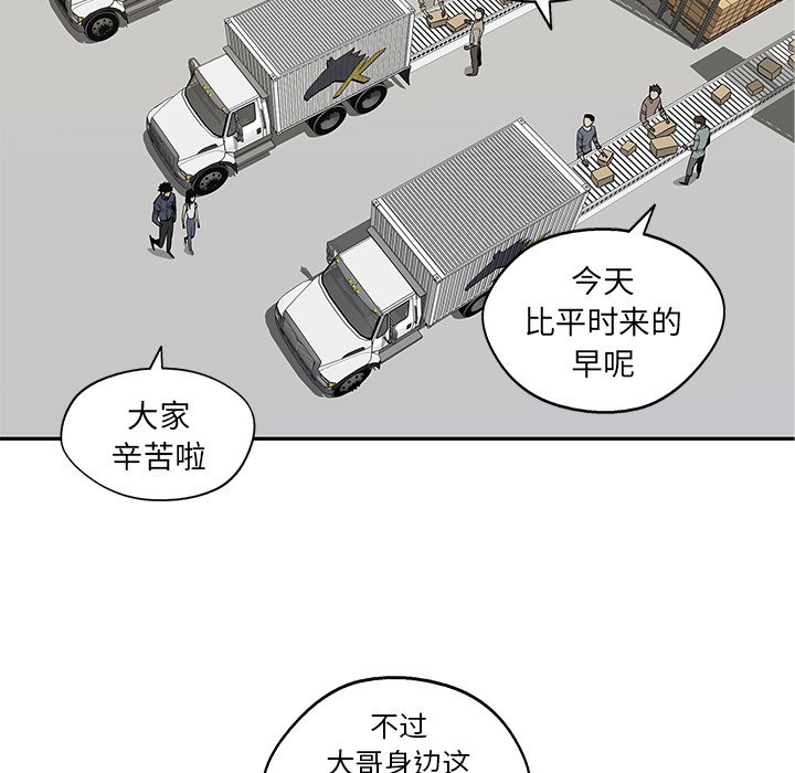 第48話 - 第7张
