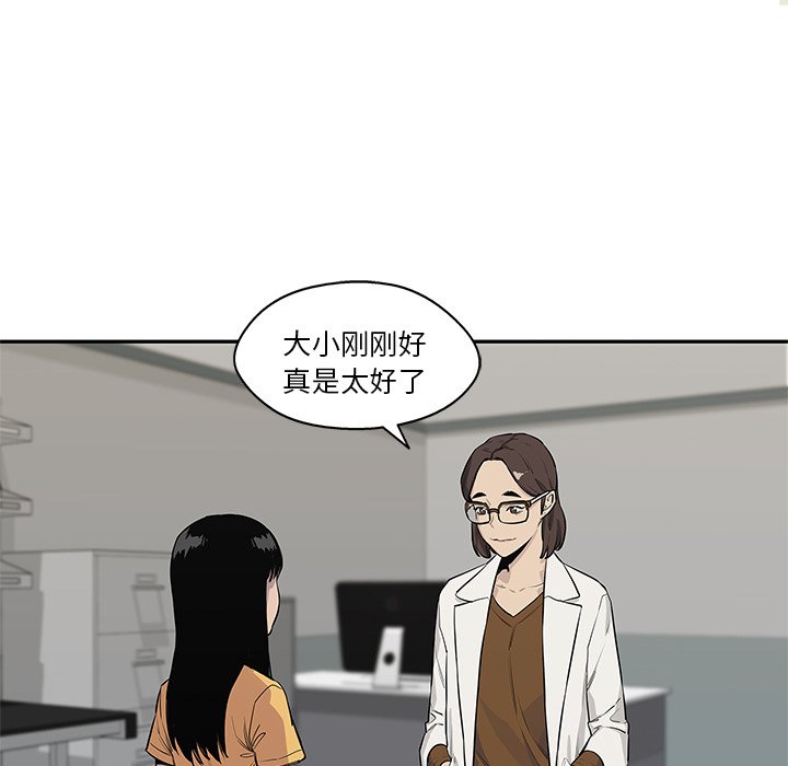 第48話 - 第75张