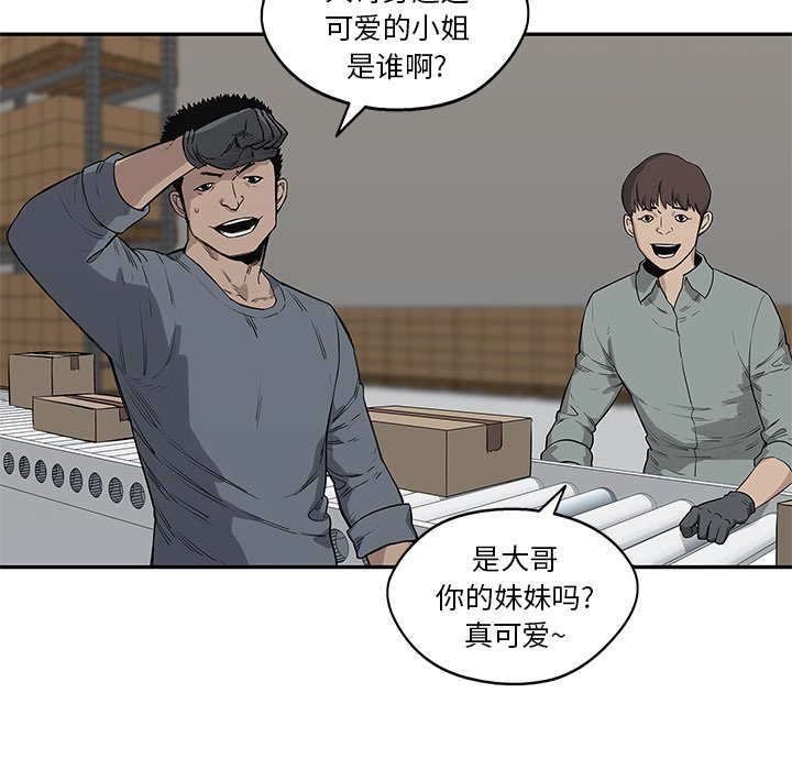第48話 - 第8张