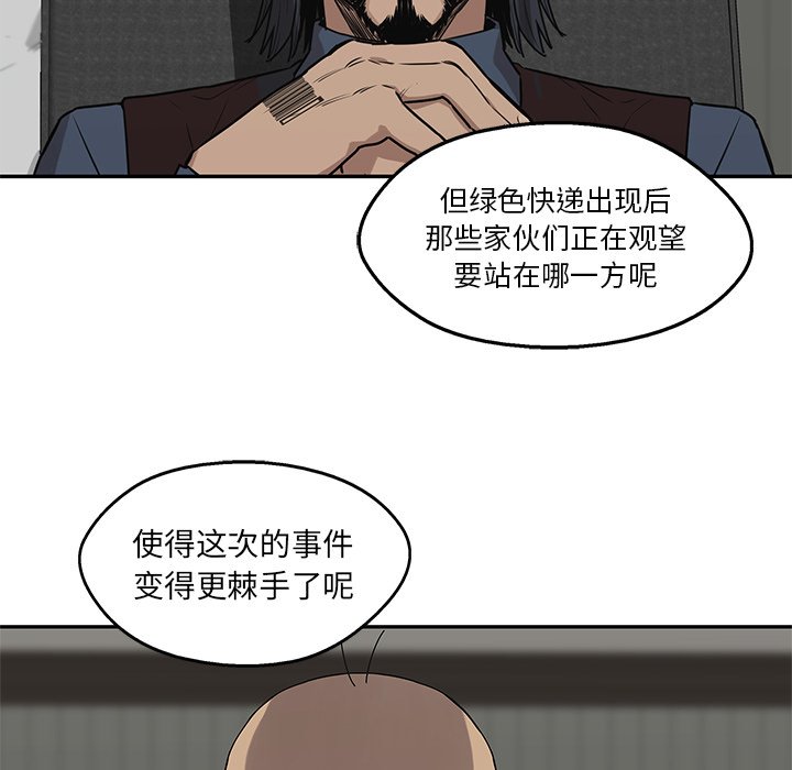 第49話 - 第105张
