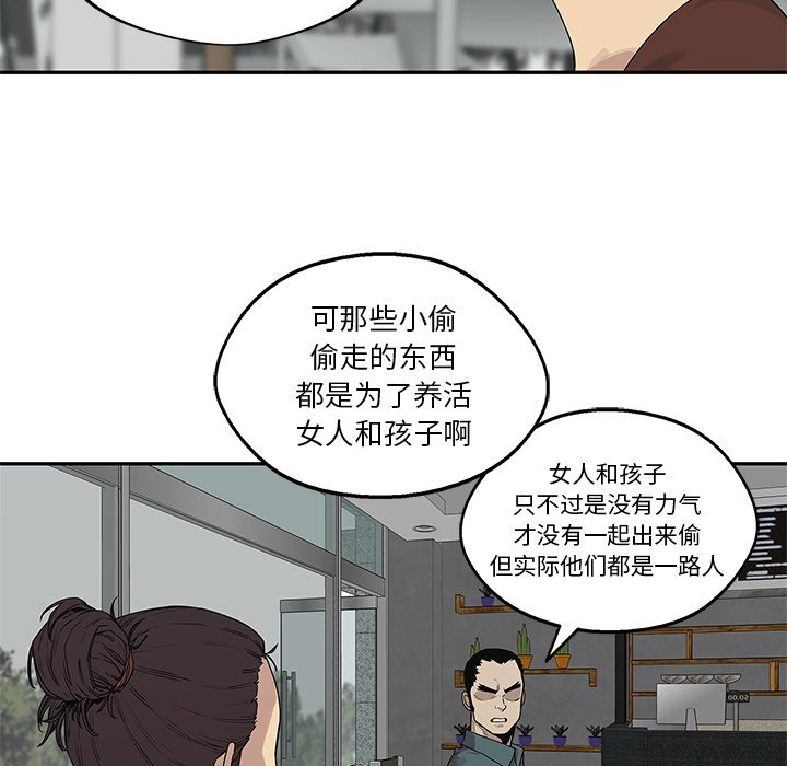 第49話 - 第11张