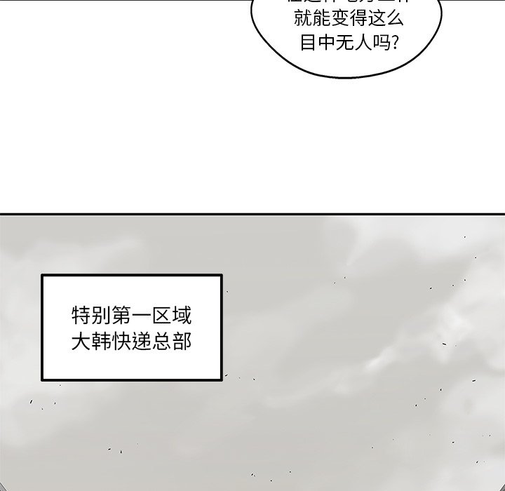 第49話 - 第115张