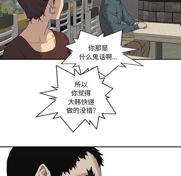 第49話 - 第12张