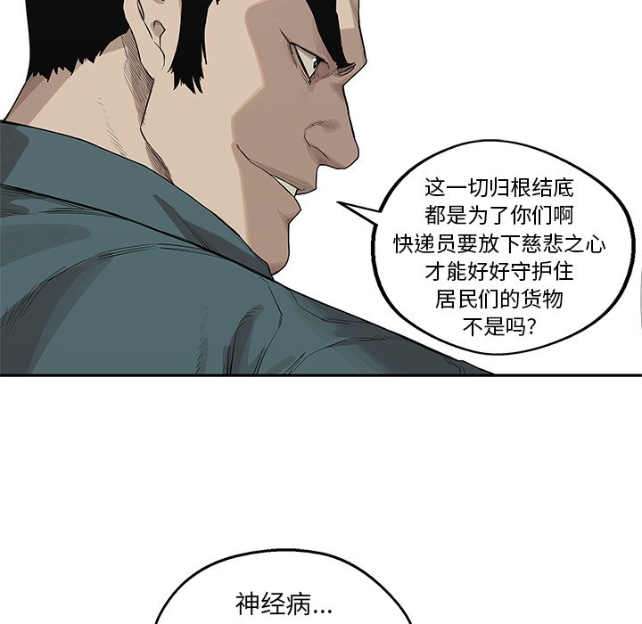 第49話 - 第13张
