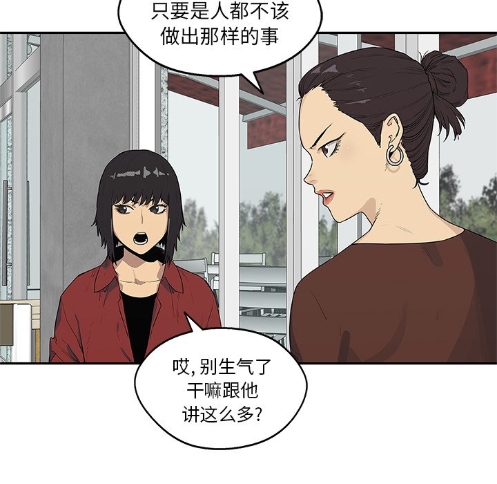 第49話 - 第14张
