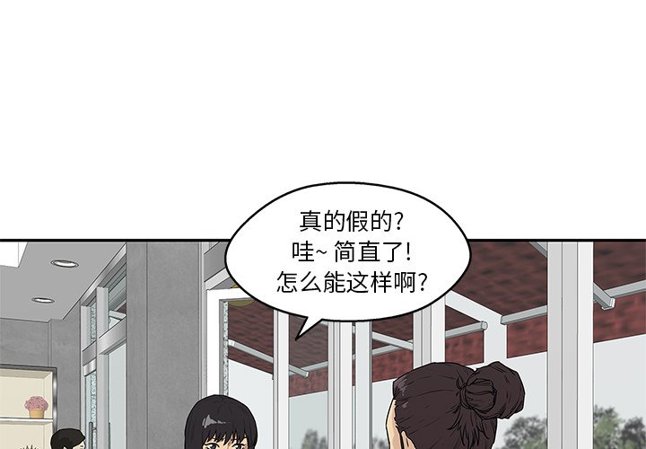 第49話 - 第2张