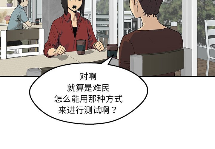 第49話 - 第3张