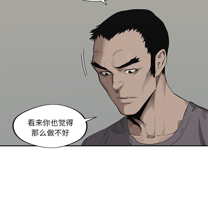 第49話 - 第30张