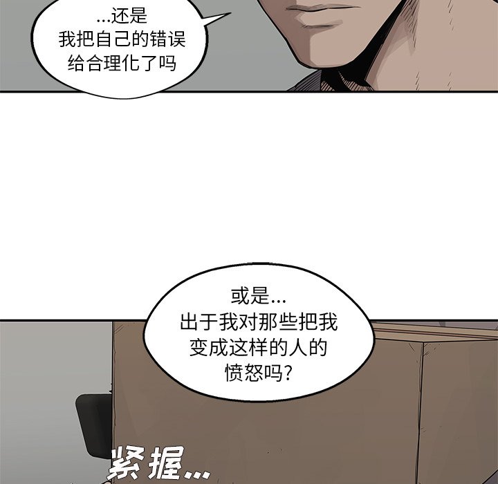 第49話 - 第33张