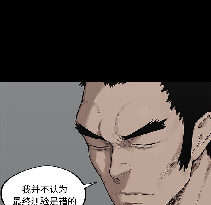 第49話 - 第37张