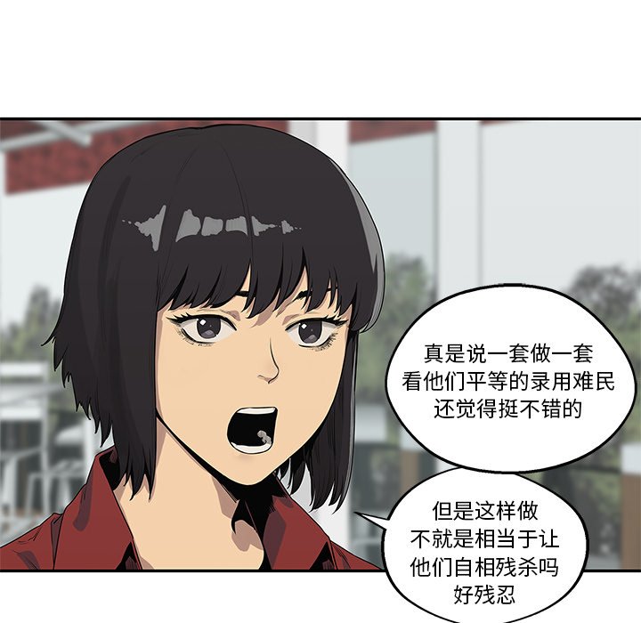 第49話 - 第4张