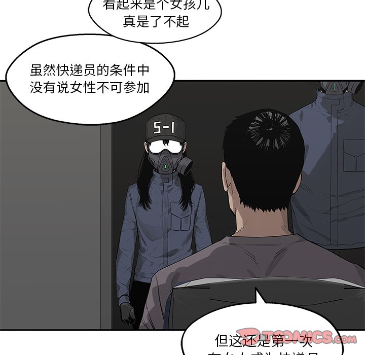 第49話 - 第41张