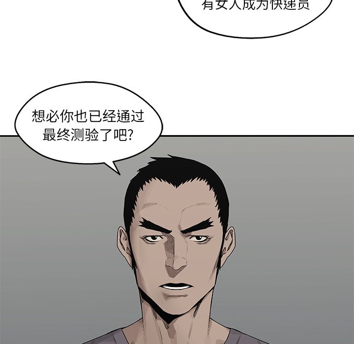 第49話 - 第42张
