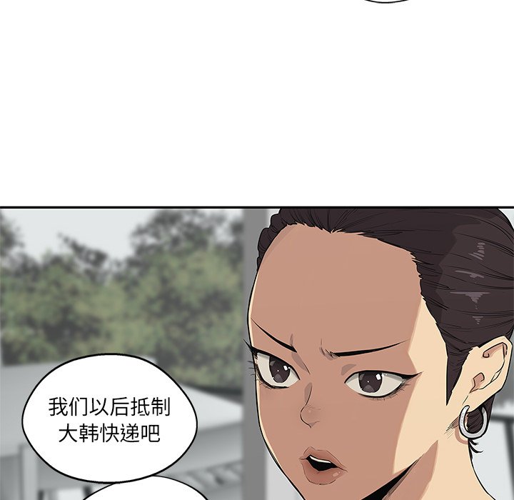 第49話 - 第5张